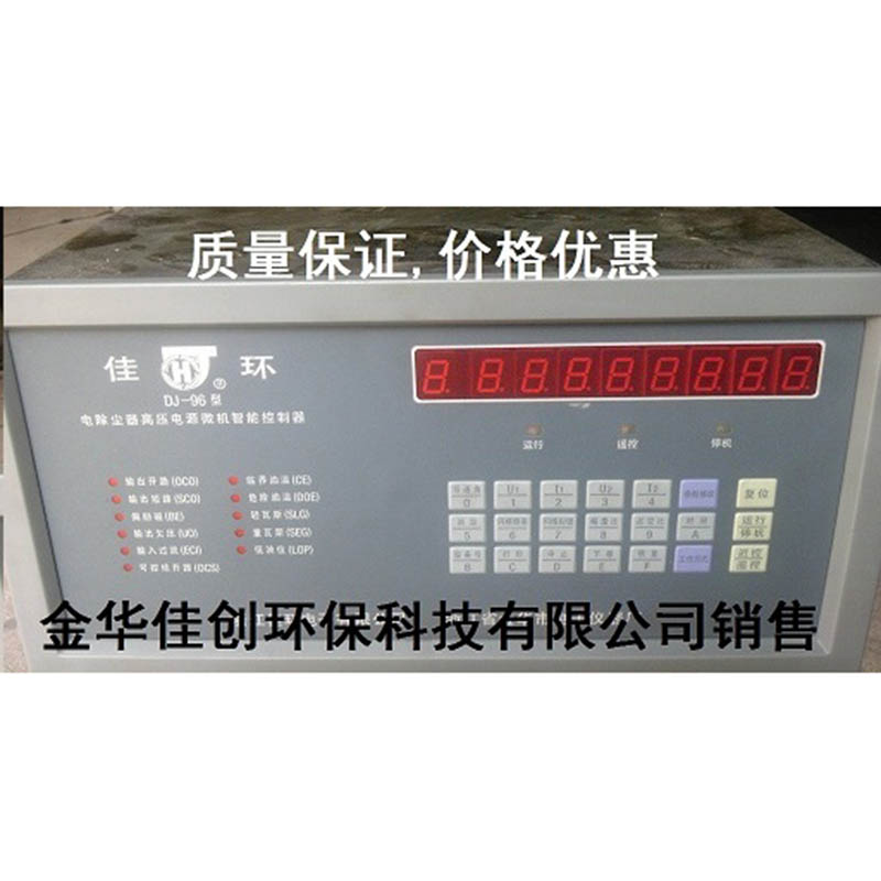 东阳DJ-96型电除尘高压控制器